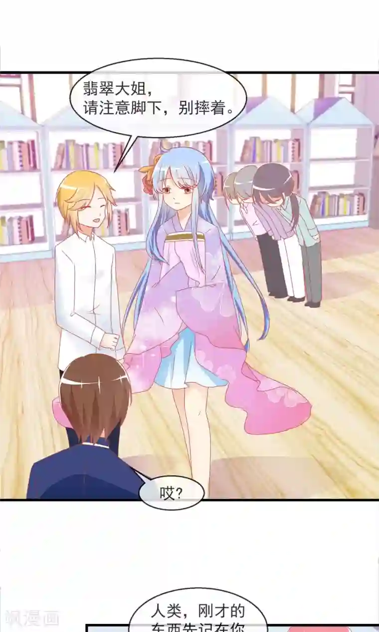 萝莉孵化器第11话 哇！我们有粉丝了