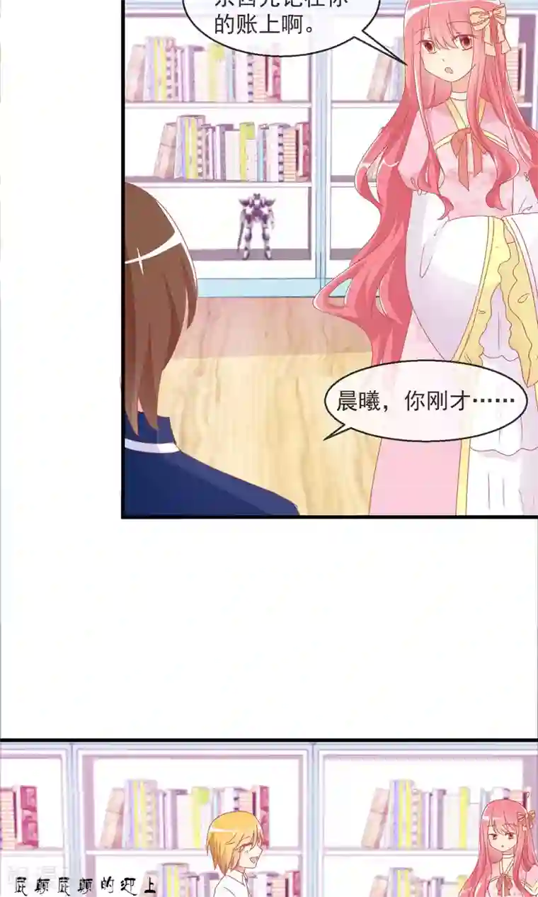 萝莉孵化器第11话 哇！我们有粉丝了