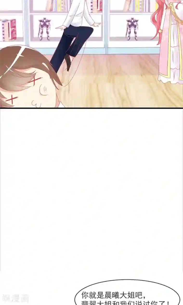 萝莉孵化器第11话 哇！我们有粉丝了