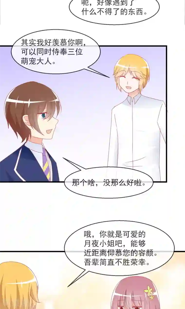 萝莉孵化器第11话 哇！我们有粉丝了