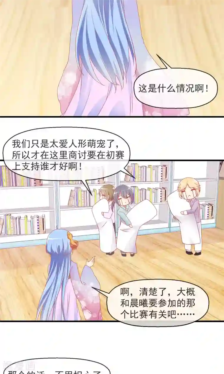 萝莉孵化器第11话 哇！我们有粉丝了