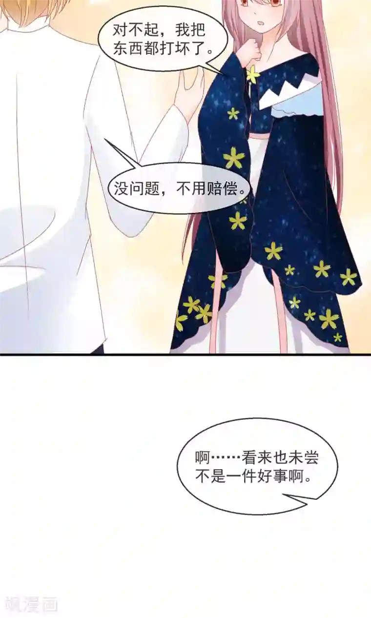 萝莉孵化器第11话 哇！我们有粉丝了