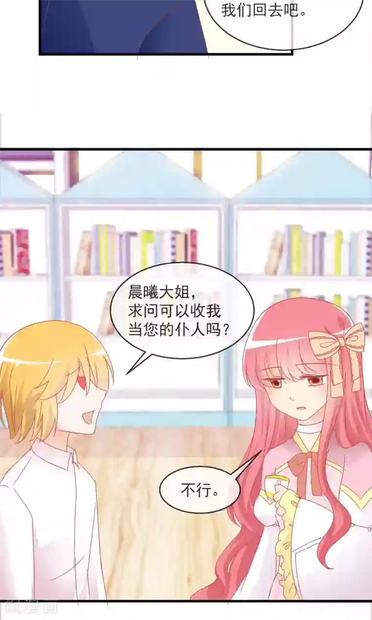 萝莉孵化器第11话 哇！我们有粉丝了