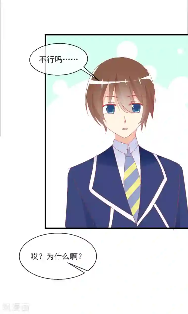 萝莉孵化器第11话 哇！我们有粉丝了