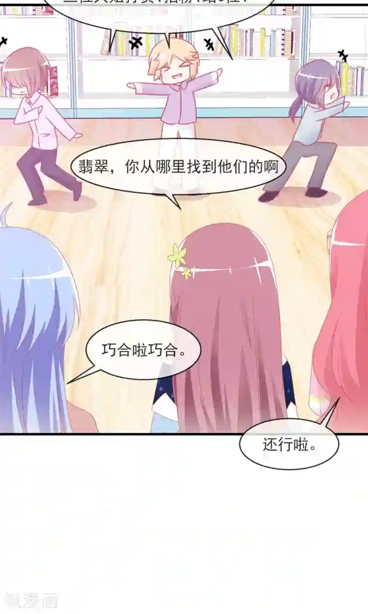 萝莉孵化器第11话 哇！我们有粉丝了