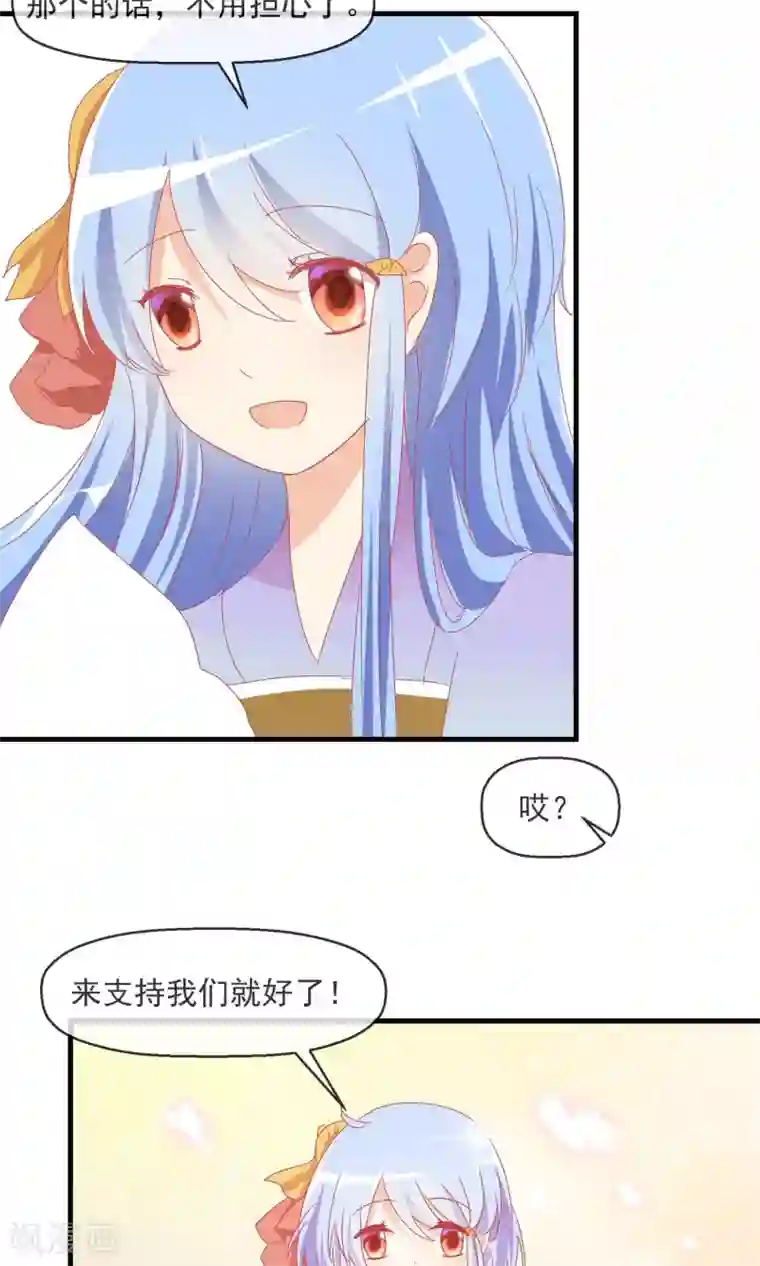 萝莉孵化器第11话 哇！我们有粉丝了