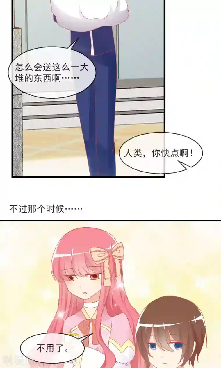 萝莉孵化器第11话 哇！我们有粉丝了