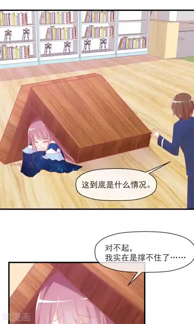 萝莉孵化器第11话 哇！我们有粉丝了