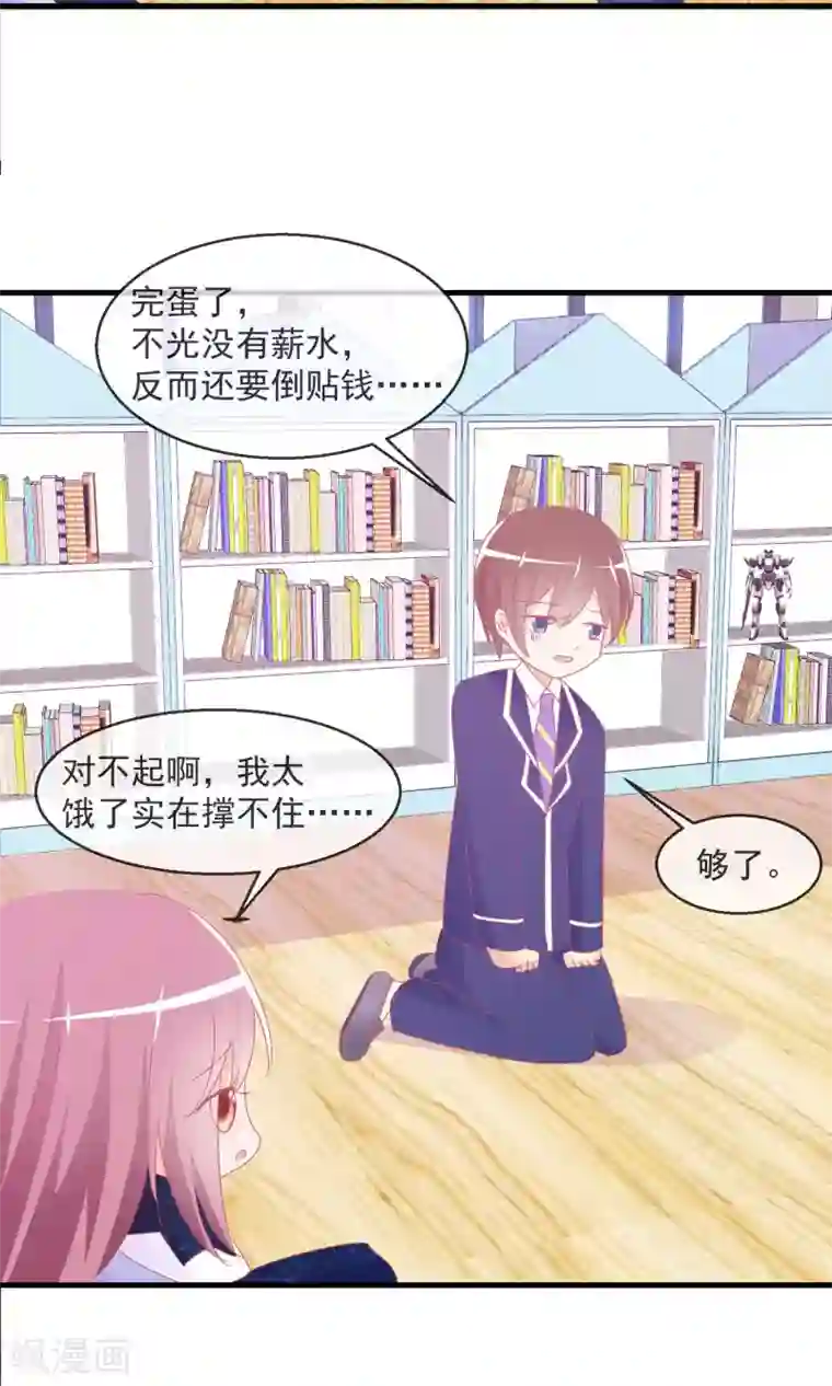 萝莉孵化器第11话 哇！我们有粉丝了