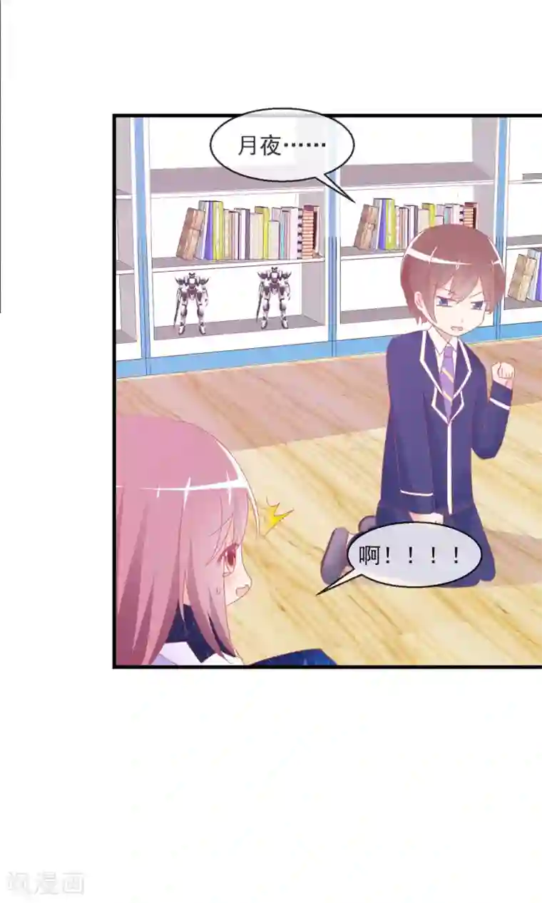 萝莉孵化器第11话 哇！我们有粉丝了