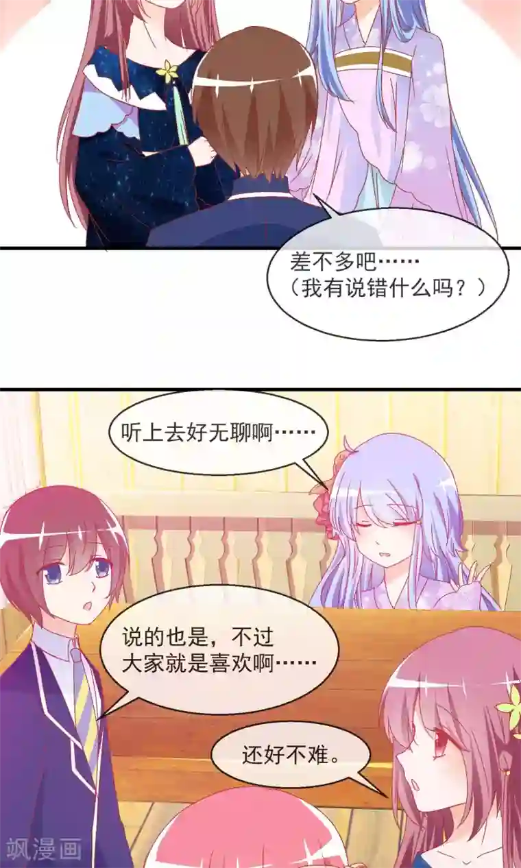 萝莉孵化器第12话 换装游戏