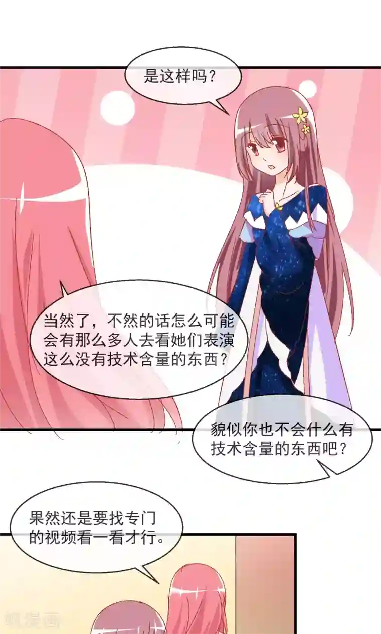 萝莉孵化器第12话 换装游戏