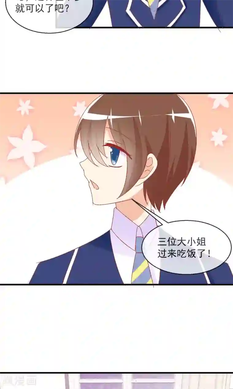 萝莉孵化器第12话 换装游戏