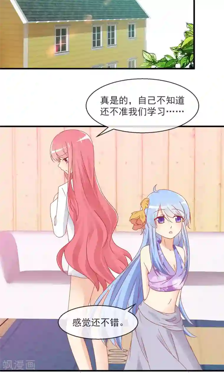 萝莉孵化器第12话 换装游戏