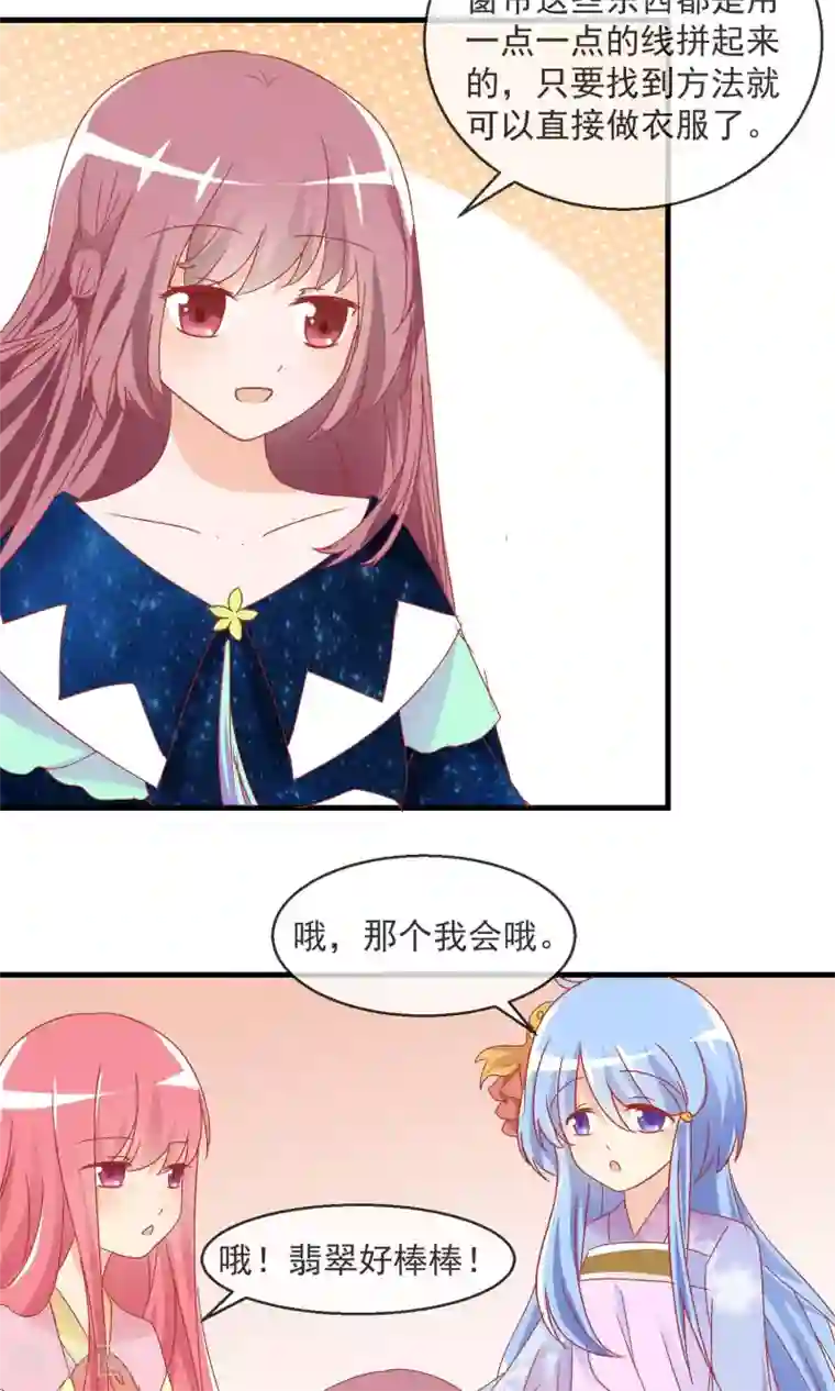 萝莉孵化器第12话 换装游戏