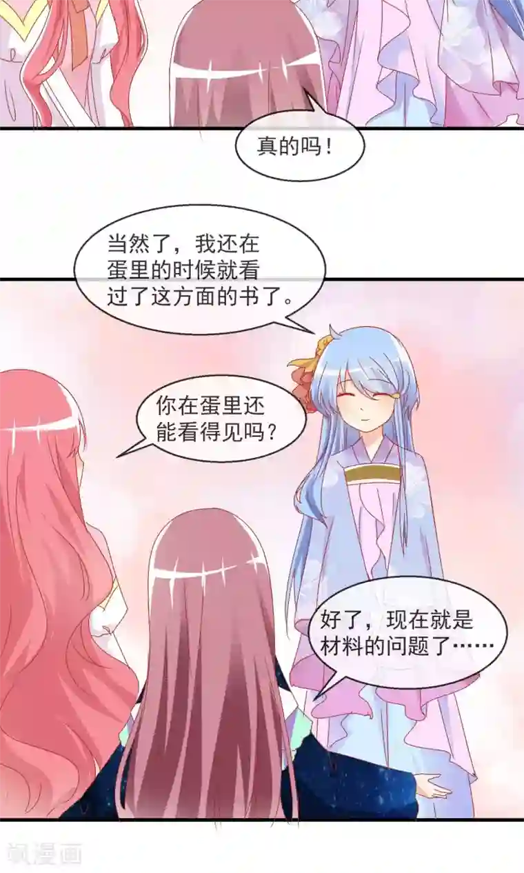 萝莉孵化器第12话 换装游戏