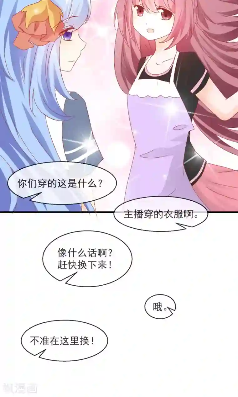 萝莉孵化器第12话 换装游戏