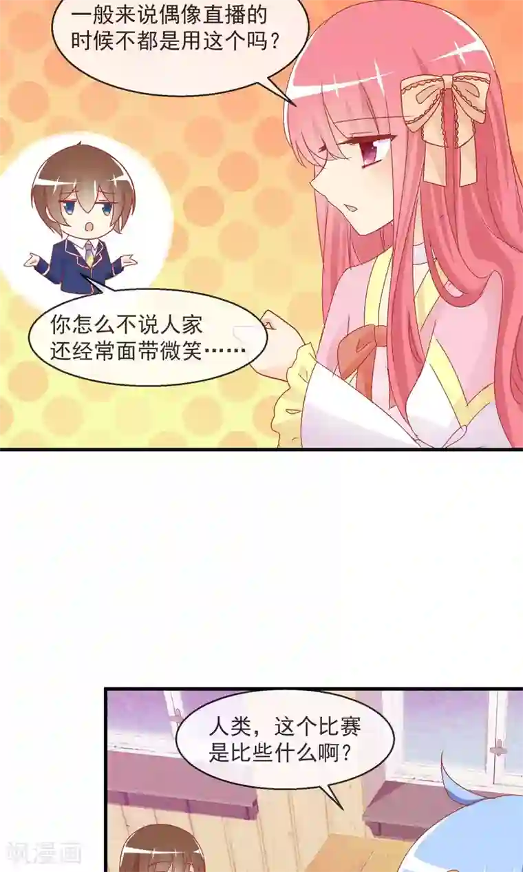 萝莉孵化器第12话 换装游戏