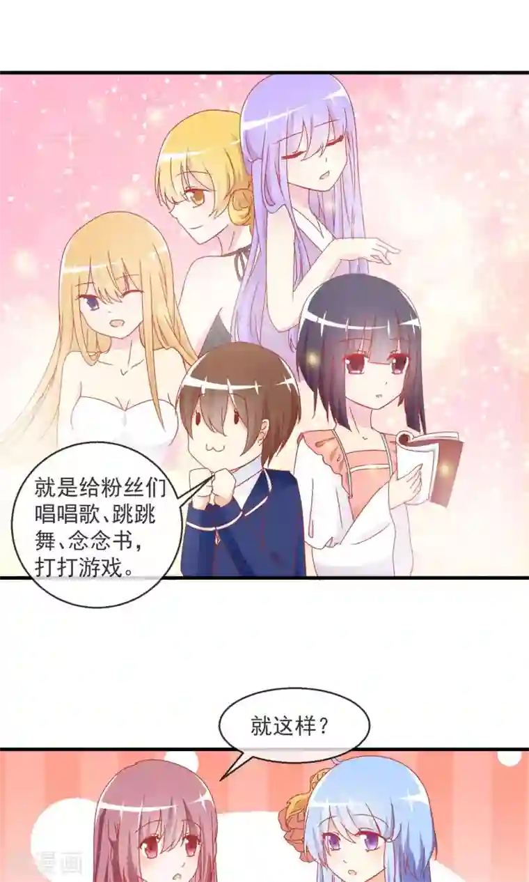 萝莉孵化器第12话 换装游戏