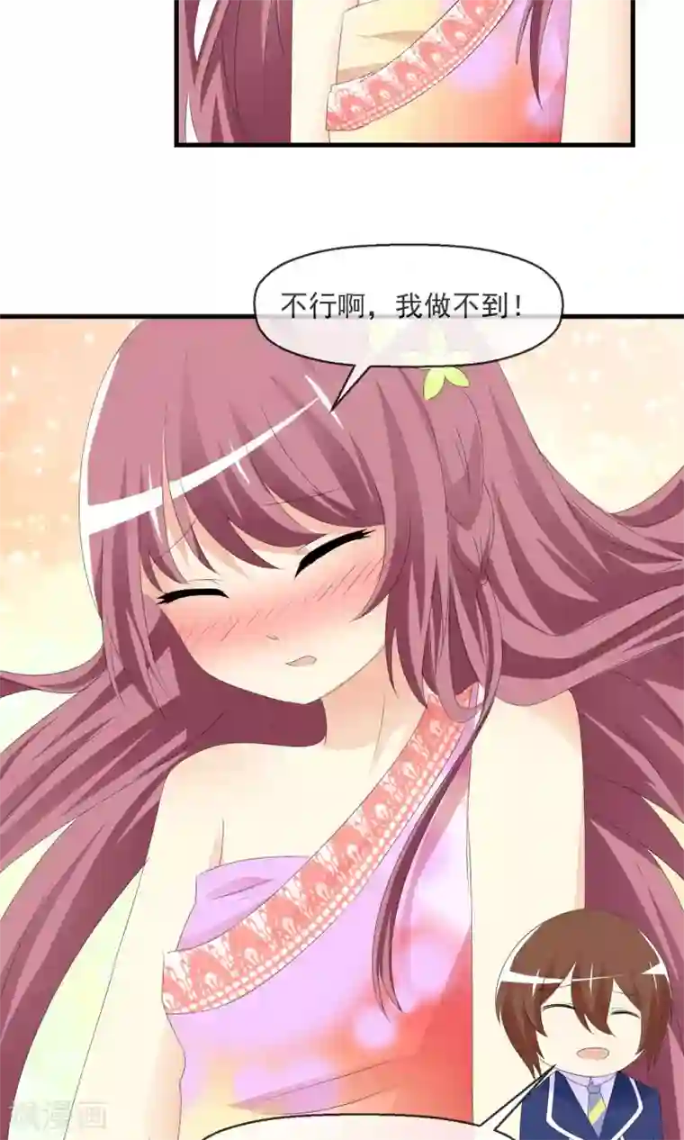 萝莉孵化器第13话 明星繁星