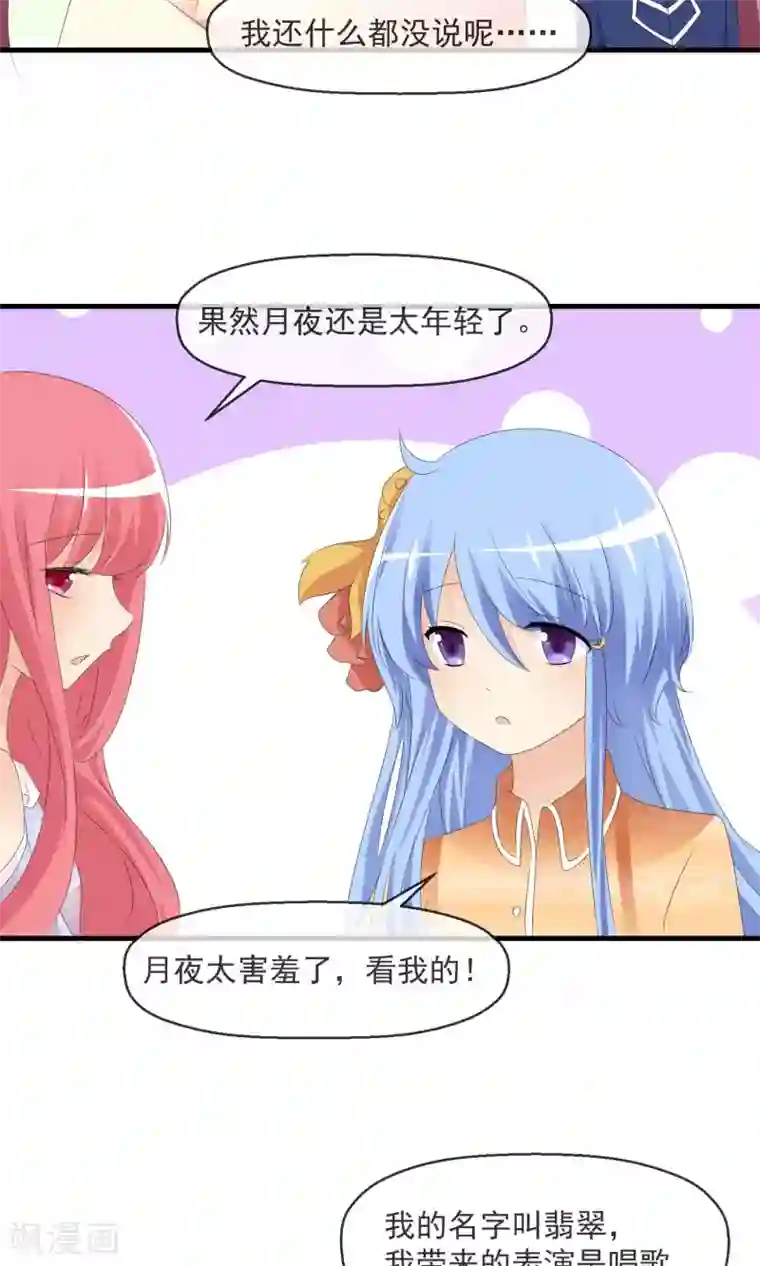 萝莉孵化器第13话 明星繁星