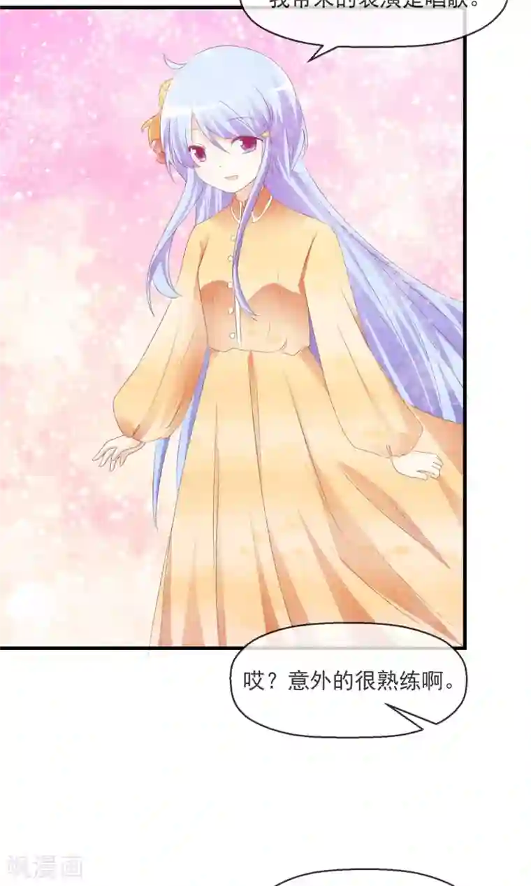 萝莉孵化器第13话 明星繁星