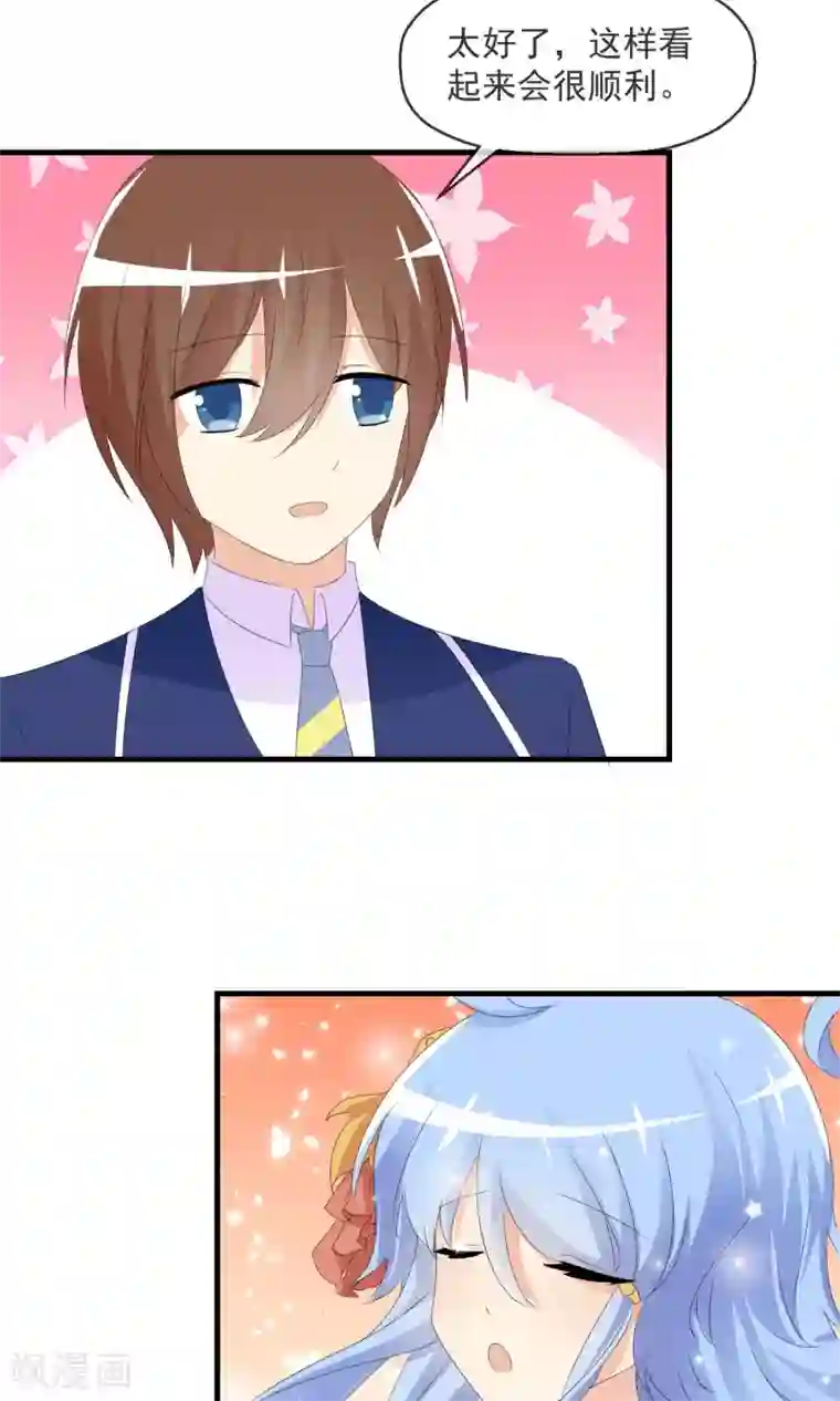 萝莉孵化器第13话 明星繁星