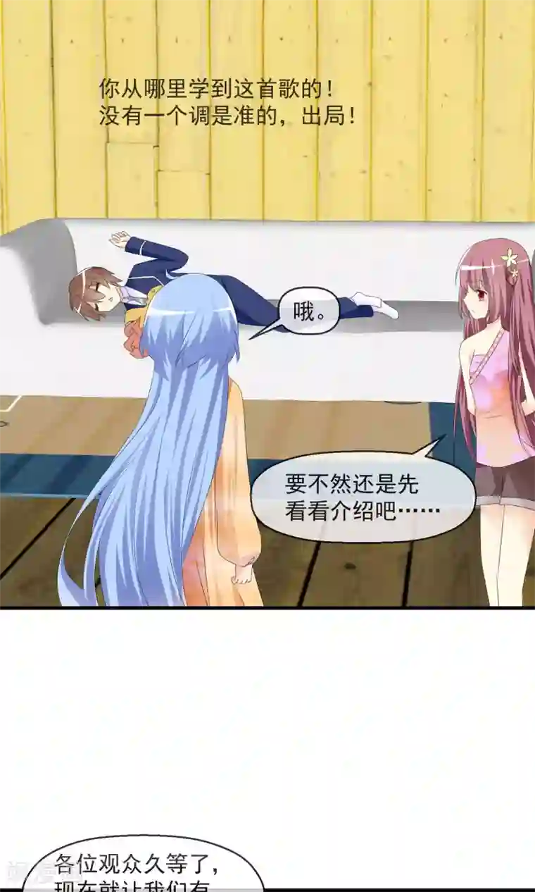 萝莉孵化器第13话 明星繁星