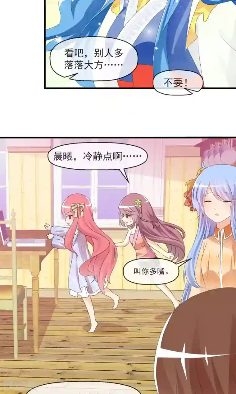 萝莉孵化器第13话 明星繁星