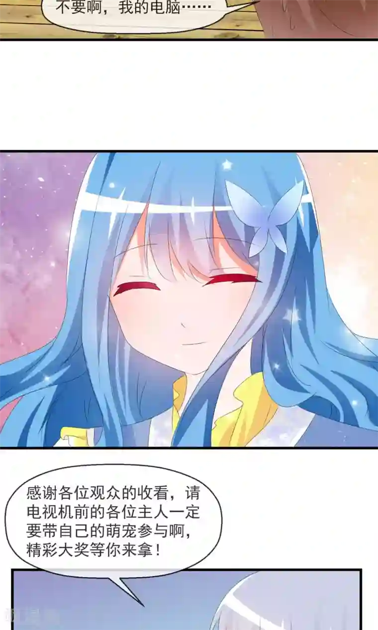 萝莉孵化器第13话 明星繁星