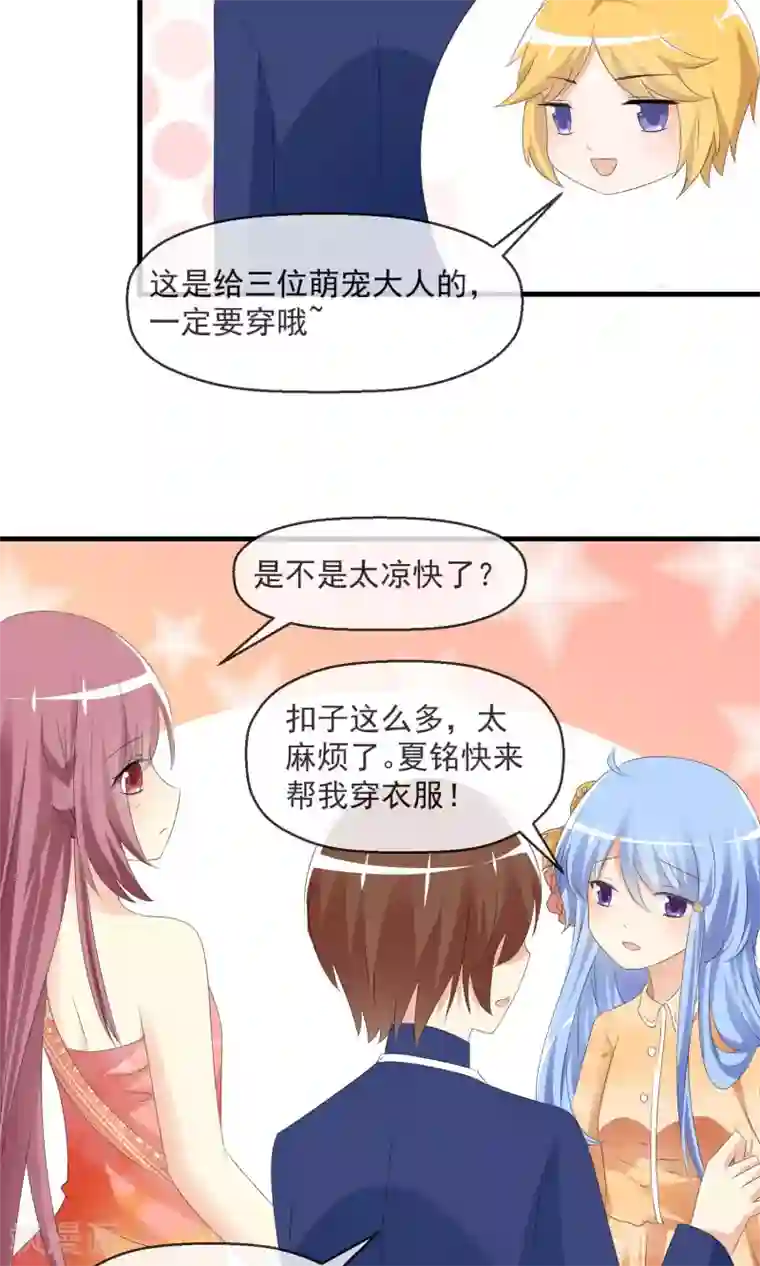 萝莉孵化器第13话 明星繁星