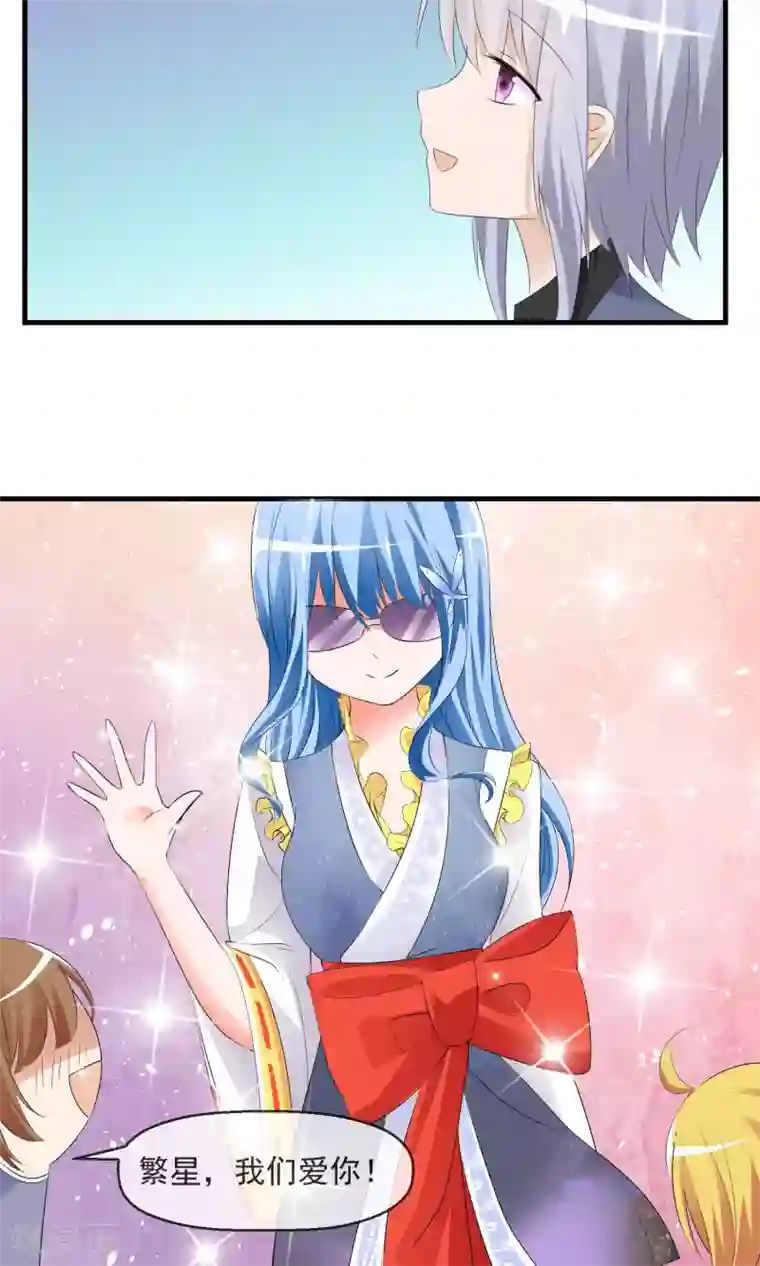 萝莉孵化器第13话 明星繁星