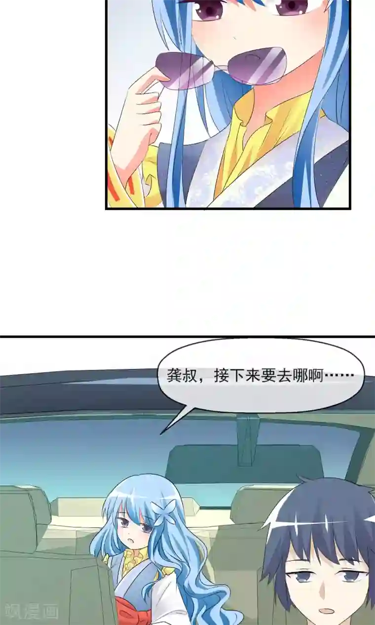 萝莉孵化器第13话 明星繁星