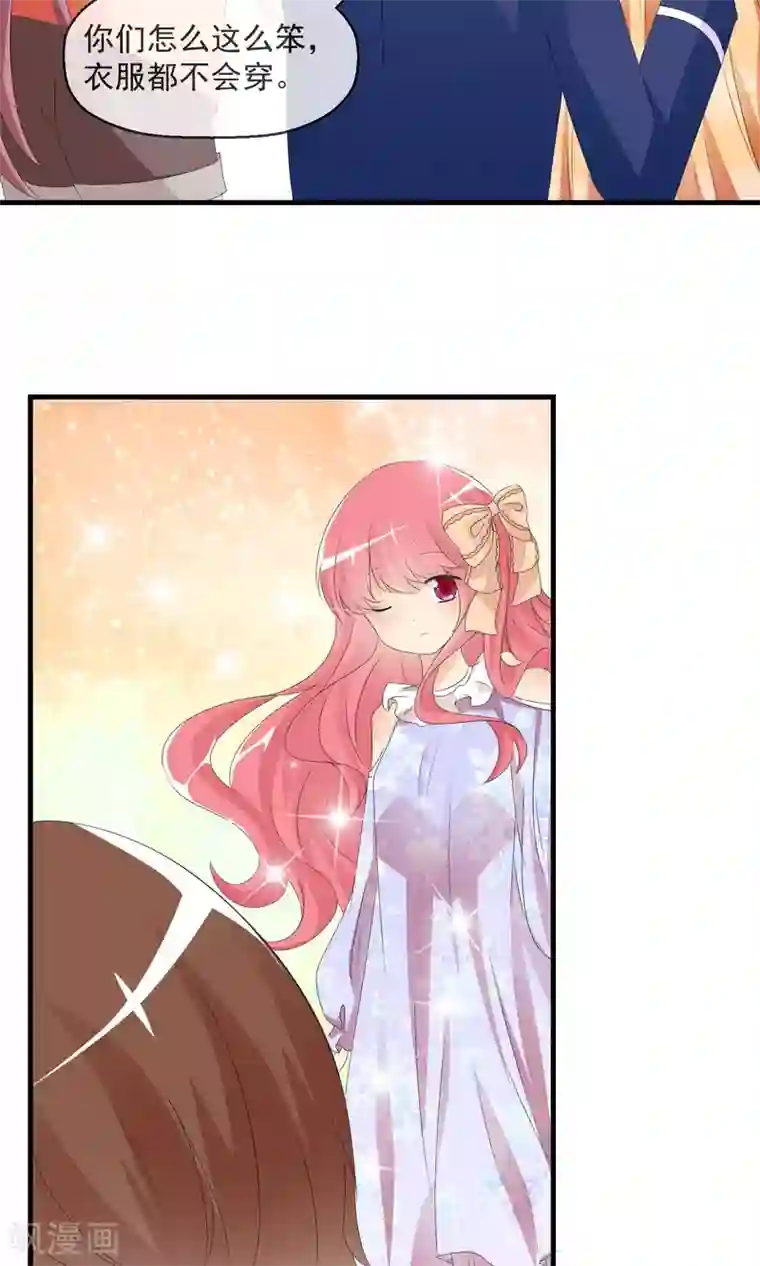 萝莉孵化器第13话 明星繁星