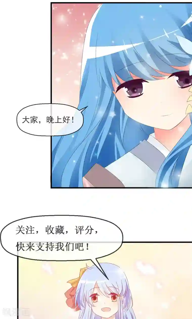 萝莉孵化器第13话 明星繁星