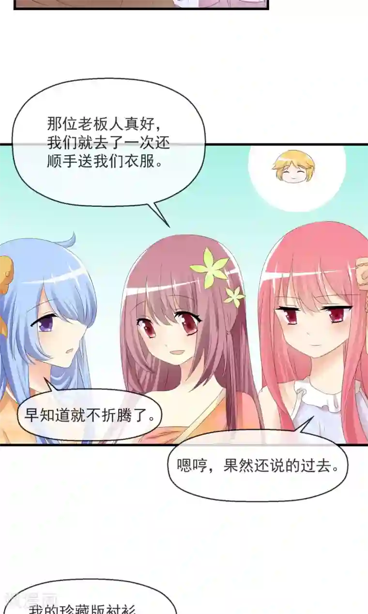 萝莉孵化器第13话 明星繁星