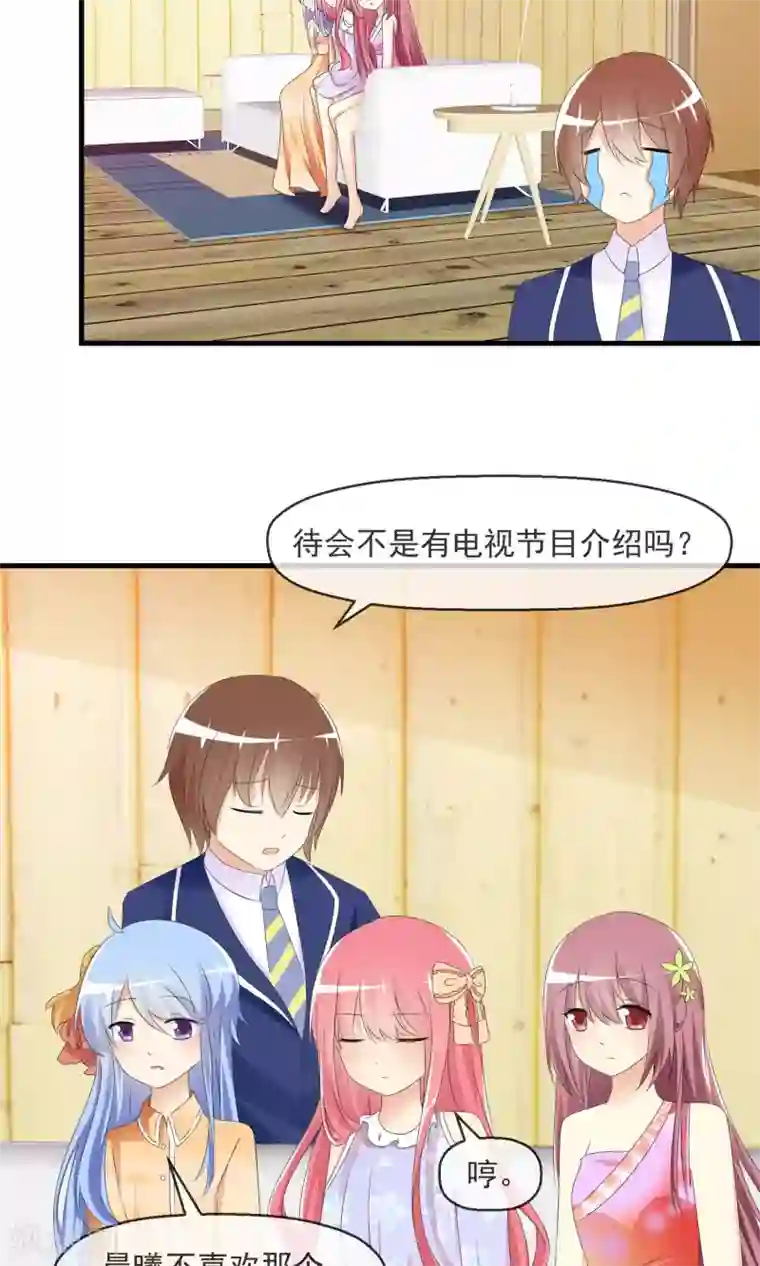 萝莉孵化器第13话 明星繁星