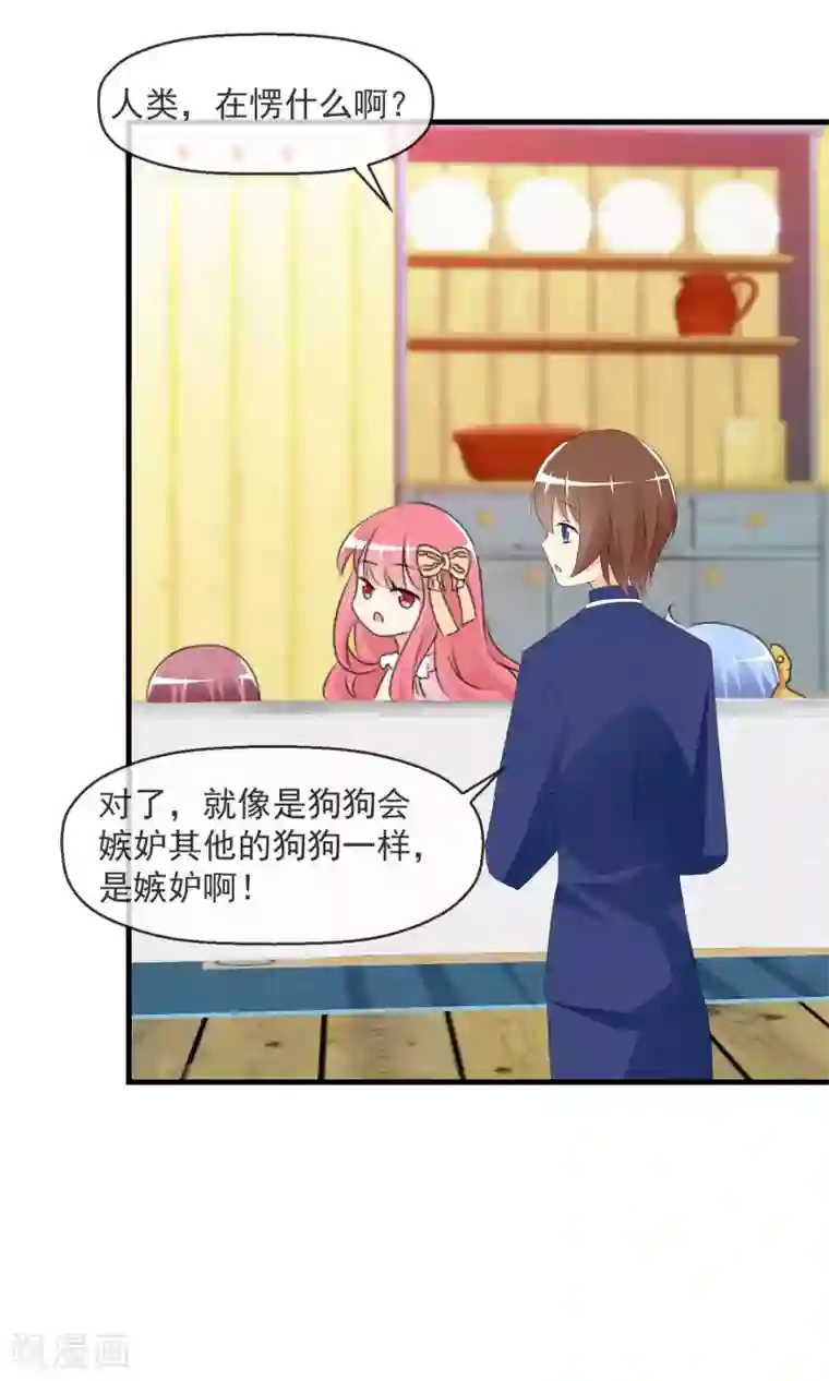 萝莉孵化器第13话 明星繁星