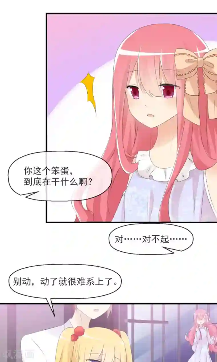 萝莉孵化器第14话 萌宠比赛初试