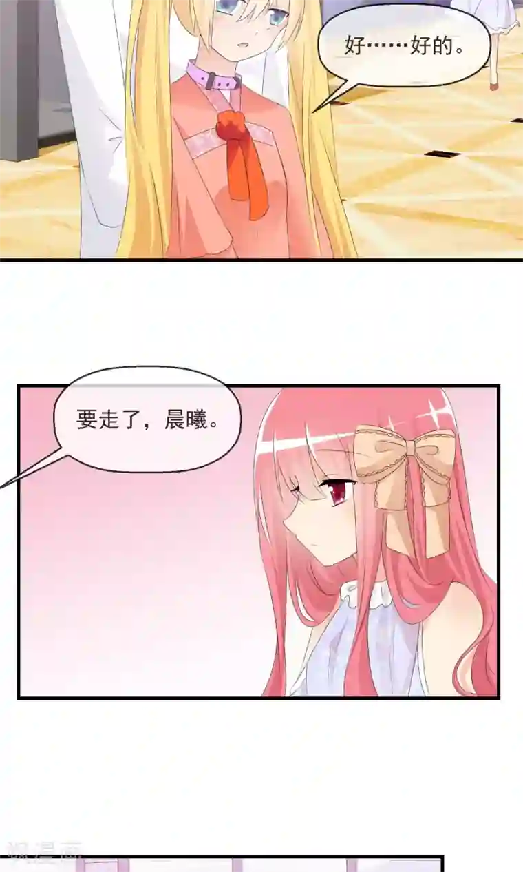 萝莉孵化器第14话 萌宠比赛初试