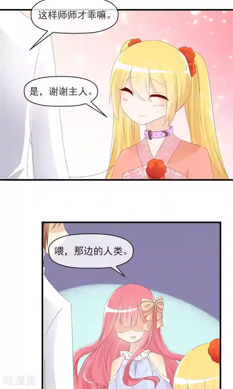 萝莉孵化器第14话 萌宠比赛初试