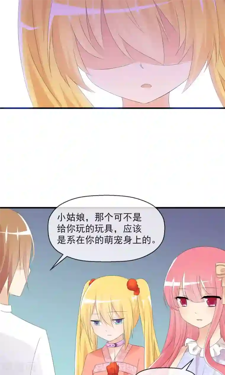 萝莉孵化器第14话 萌宠比赛初试