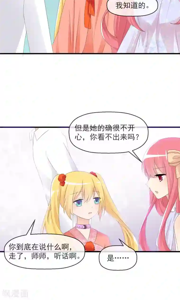 萝莉孵化器第14话 萌宠比赛初试