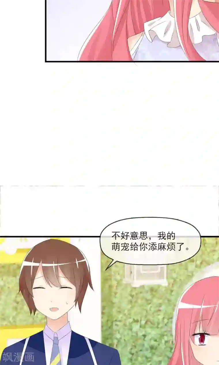 萝莉孵化器第14话 萌宠比赛初试