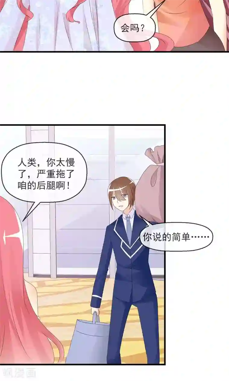 萝莉孵化器第14话 萌宠比赛初试