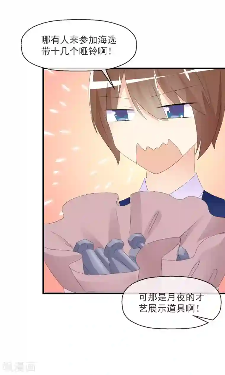 萝莉孵化器第14话 萌宠比赛初试