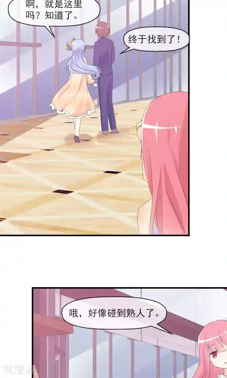 萝莉孵化器第14话 萌宠比赛初试