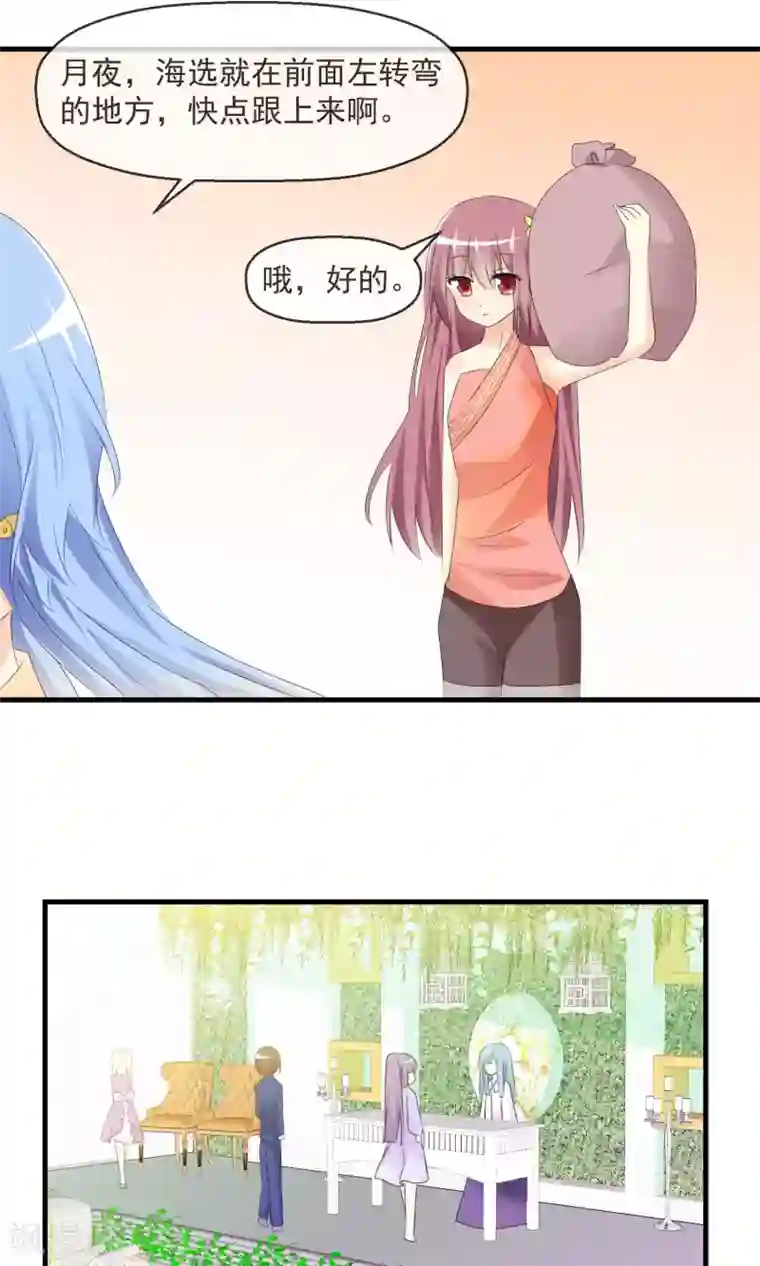 萝莉孵化器第14话 萌宠比赛初试