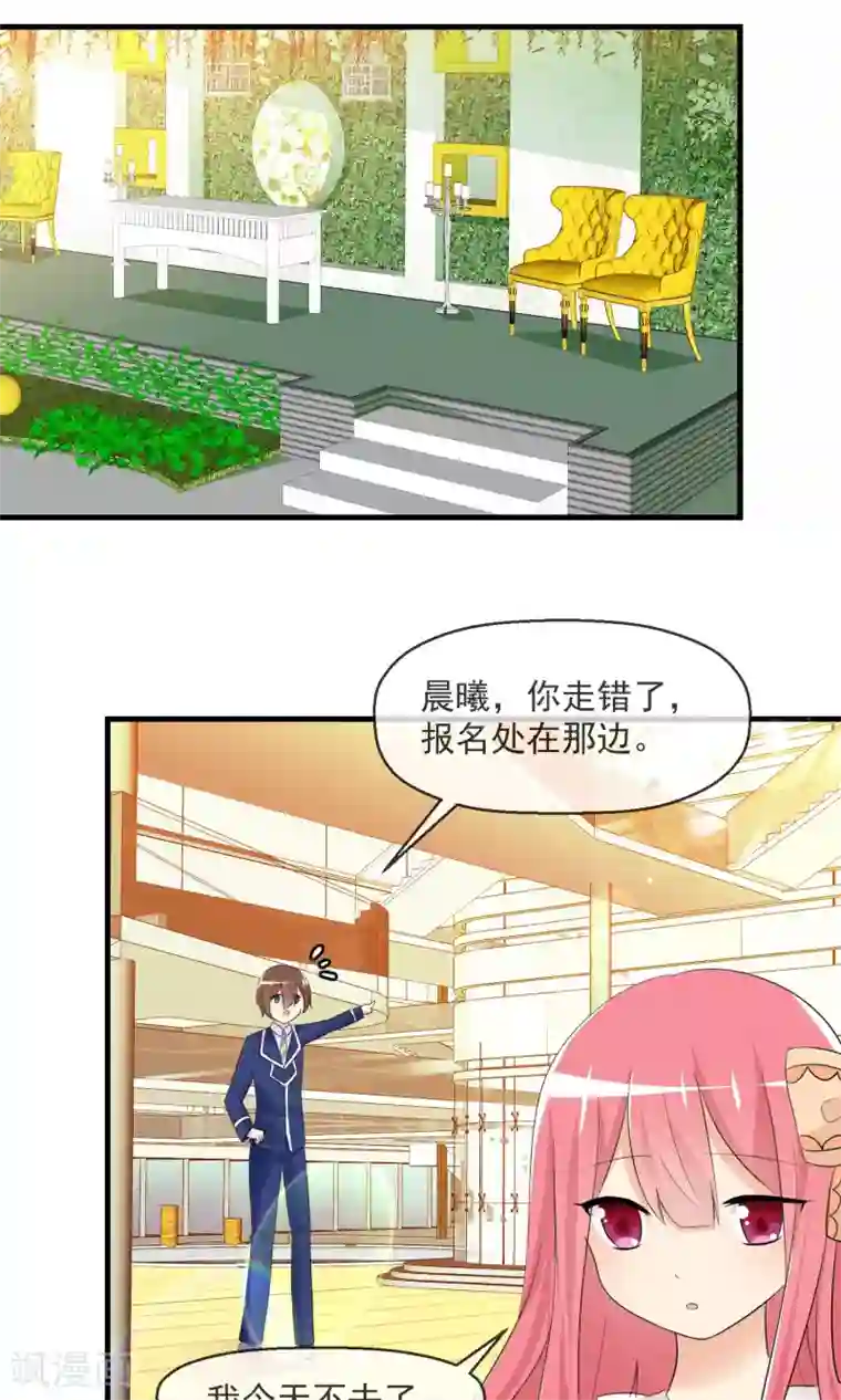 萝莉孵化器第15话 采访