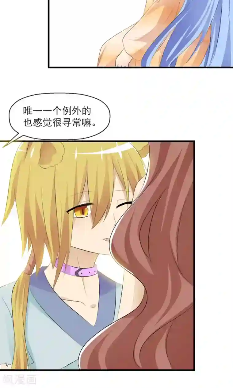 萝莉孵化器第15话 采访